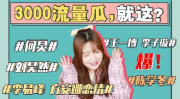 香港娱乐圈吃瓜事件视频,吃瓜视频揭秘明星秘闻