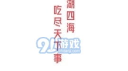 吃瓜娱乐揭秘吃瓜视频,揭秘娱乐圈幕后真相