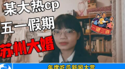 娱乐圈吃瓜真实事件,揭秘那些令人瞠目结舌的真实吃瓜事件