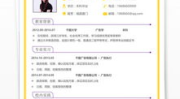 免费简历模板,免费简历模板助你打造职场敲门砖