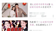 娱乐吃瓜君订婚百度云,百度云独家放送甜蜜瞬间