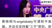 明星娱乐圈吃瓜杨颖视频,揭秘明星幕后生活