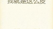 娱乐吃瓜外交小说在线阅读,娱乐界的国际风云录