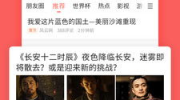 全民网红吃瓜合集下载安装,盘点热门事件，揭秘网络红人幕后真相