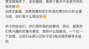 娱乐吃瓜酱的男朋友小说,男友小说里的甜蜜日常