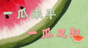 娱乐吃瓜为什么火,揭秘网络现象的火爆之谜