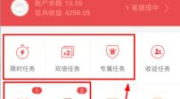 什么软件赚钱最快,盘点十大高收益应用