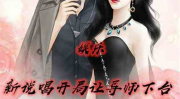 娱乐新吃瓜郭老师小说,娱乐新吃瓜，揭秘娱乐圈背后的秘密